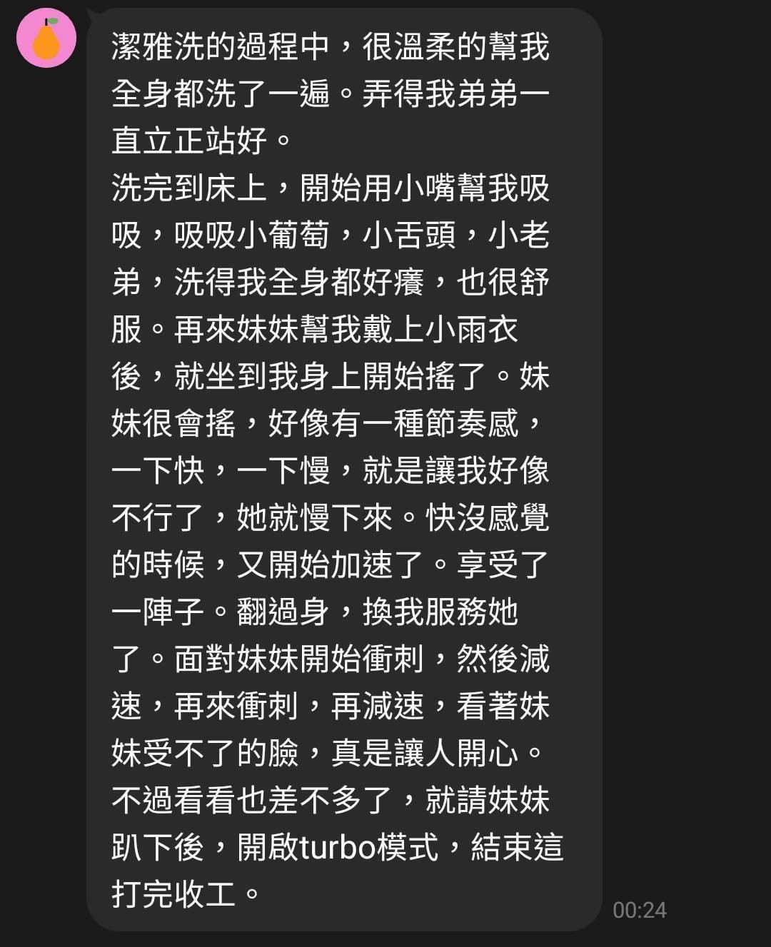 其他國家苗栗潔雅定點圖片