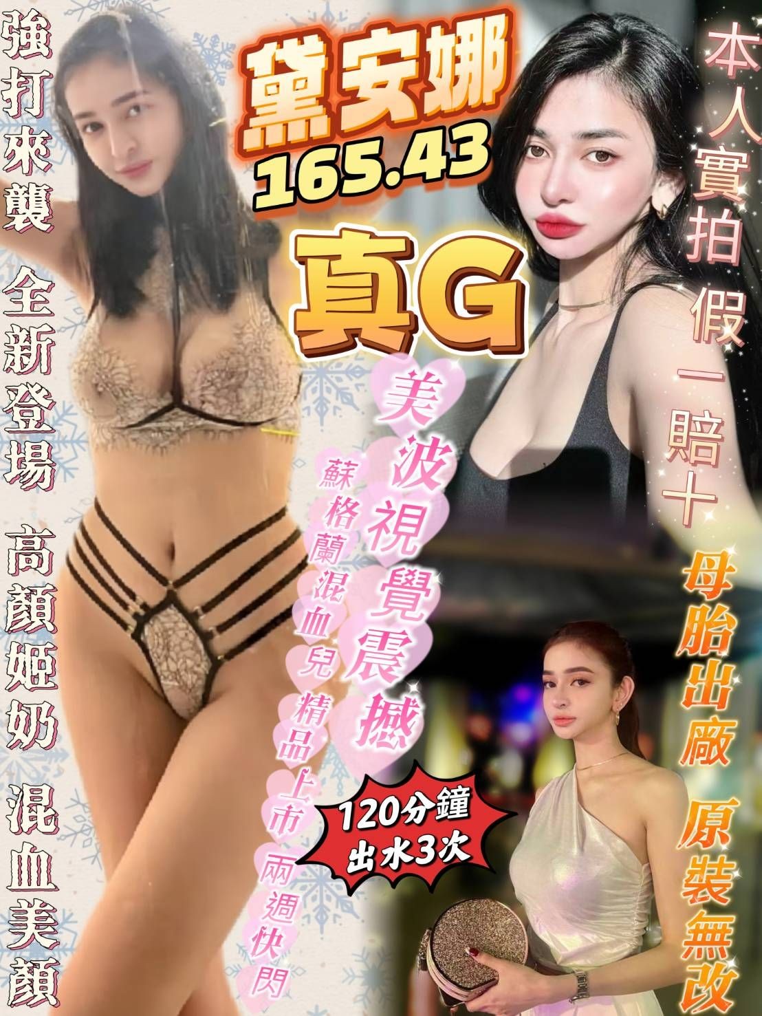 其他國家高雄黛安娜定點圖片
