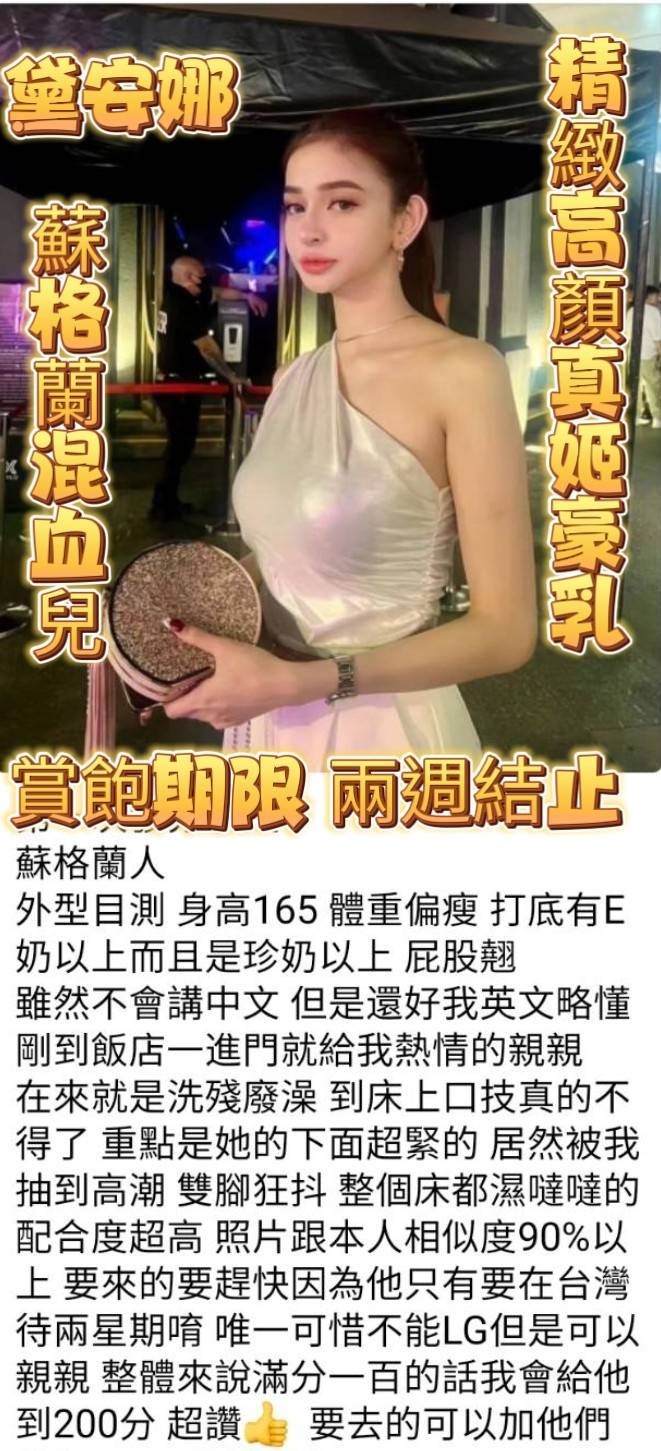 其他國家高雄黛安娜定點圖片