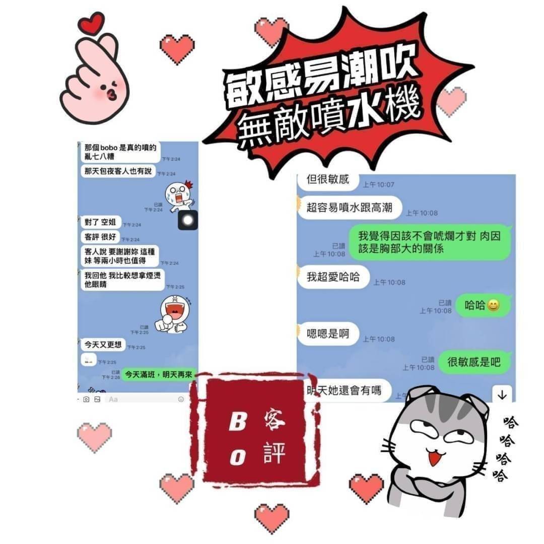 台灣台中Bobo外約圖片