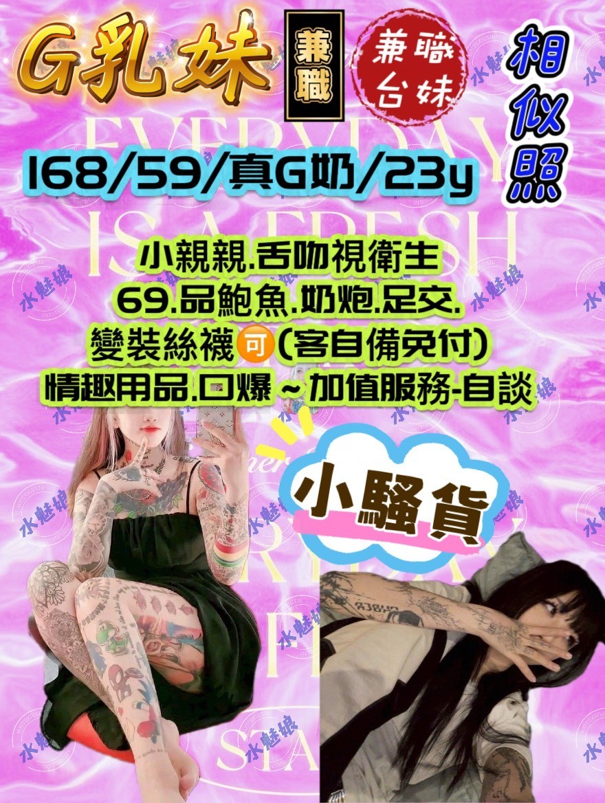 台灣台中G乳妹定點圖片