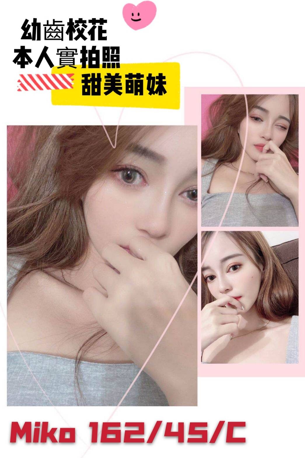 台灣台中Miko外約圖片