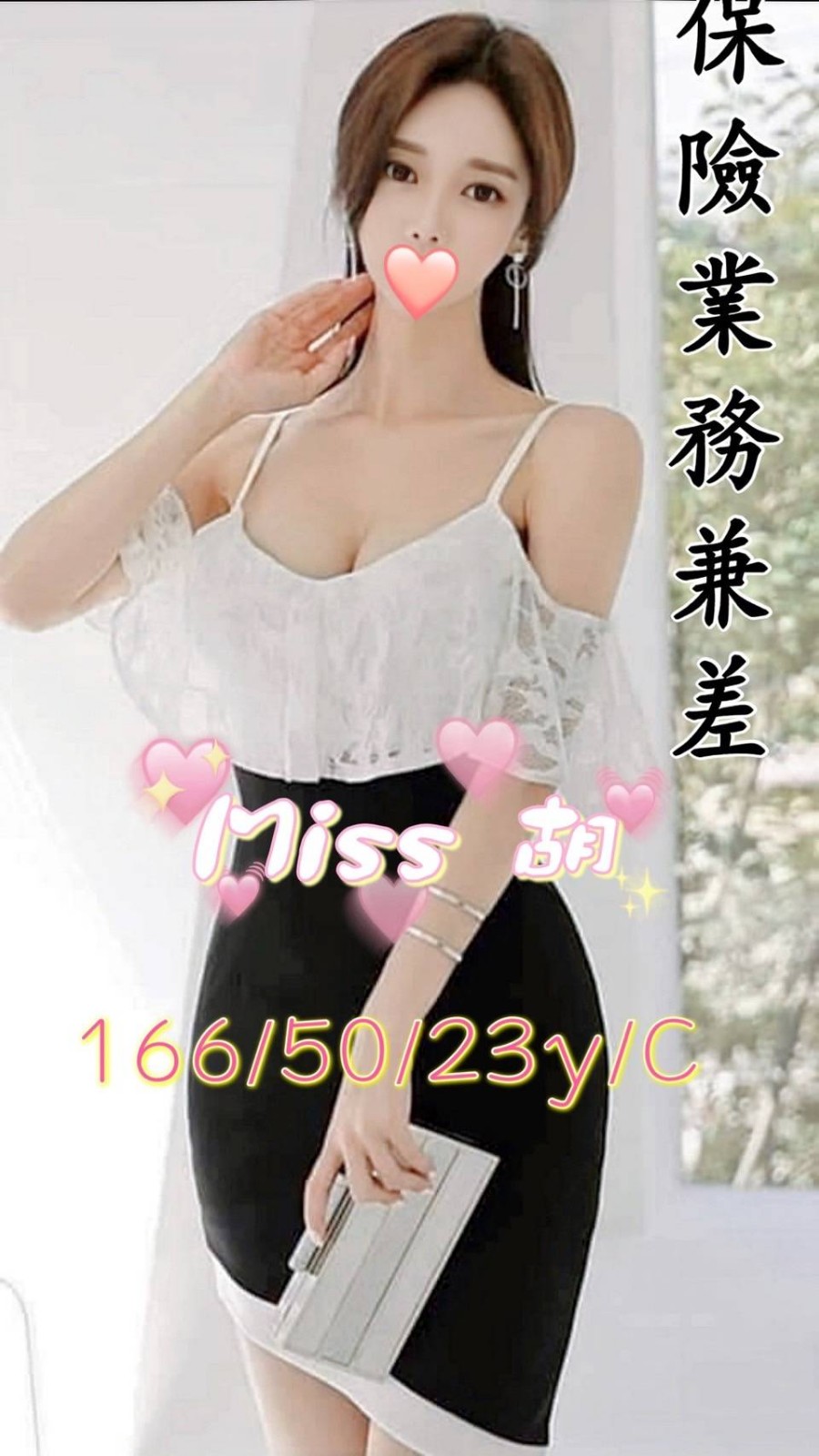 台灣台中Miss 胡外約圖片