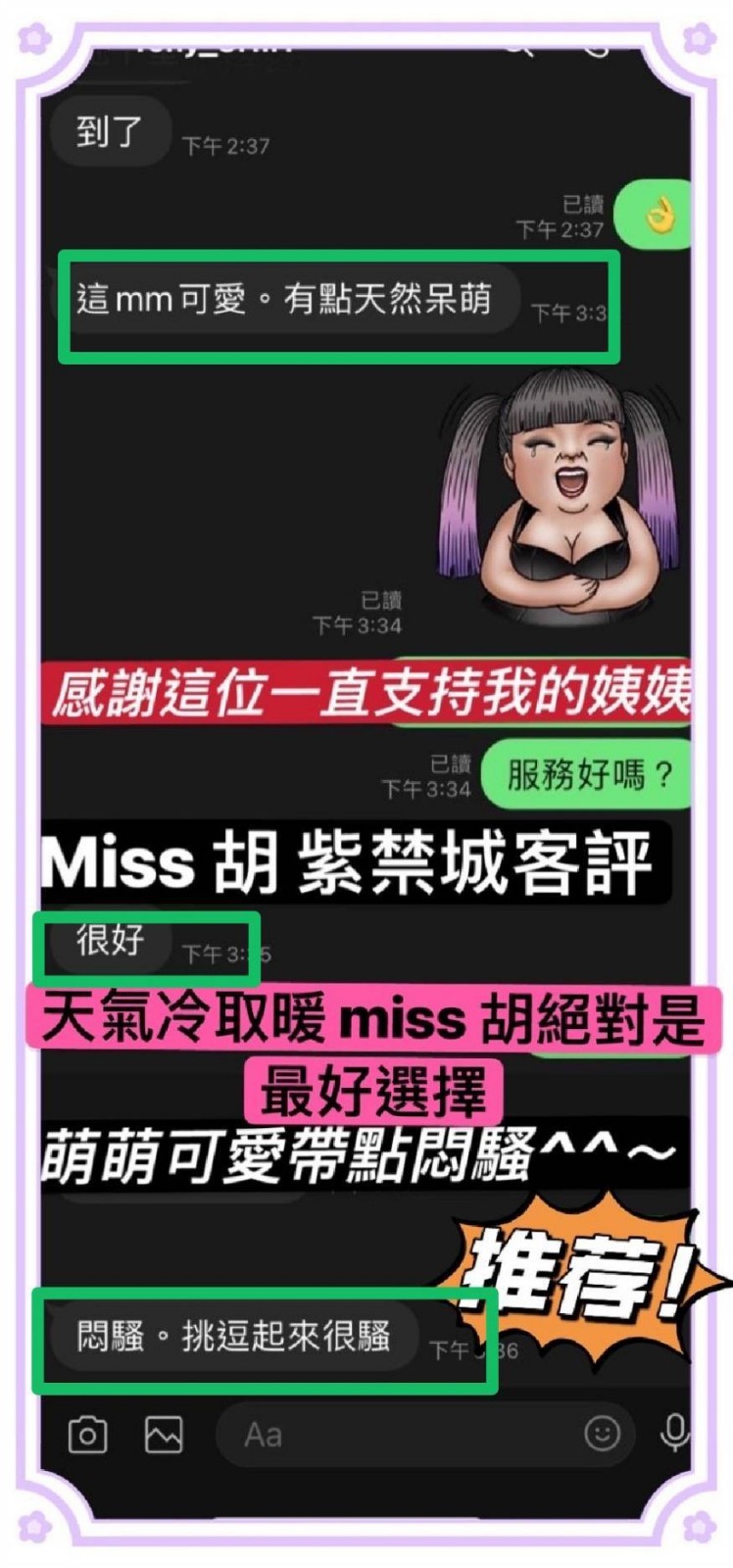 台灣台中Miss 胡外約圖片