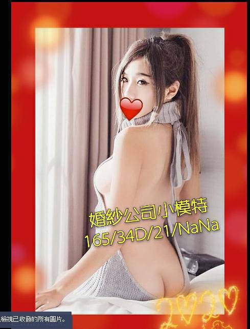 台灣台中NaNa外約圖片