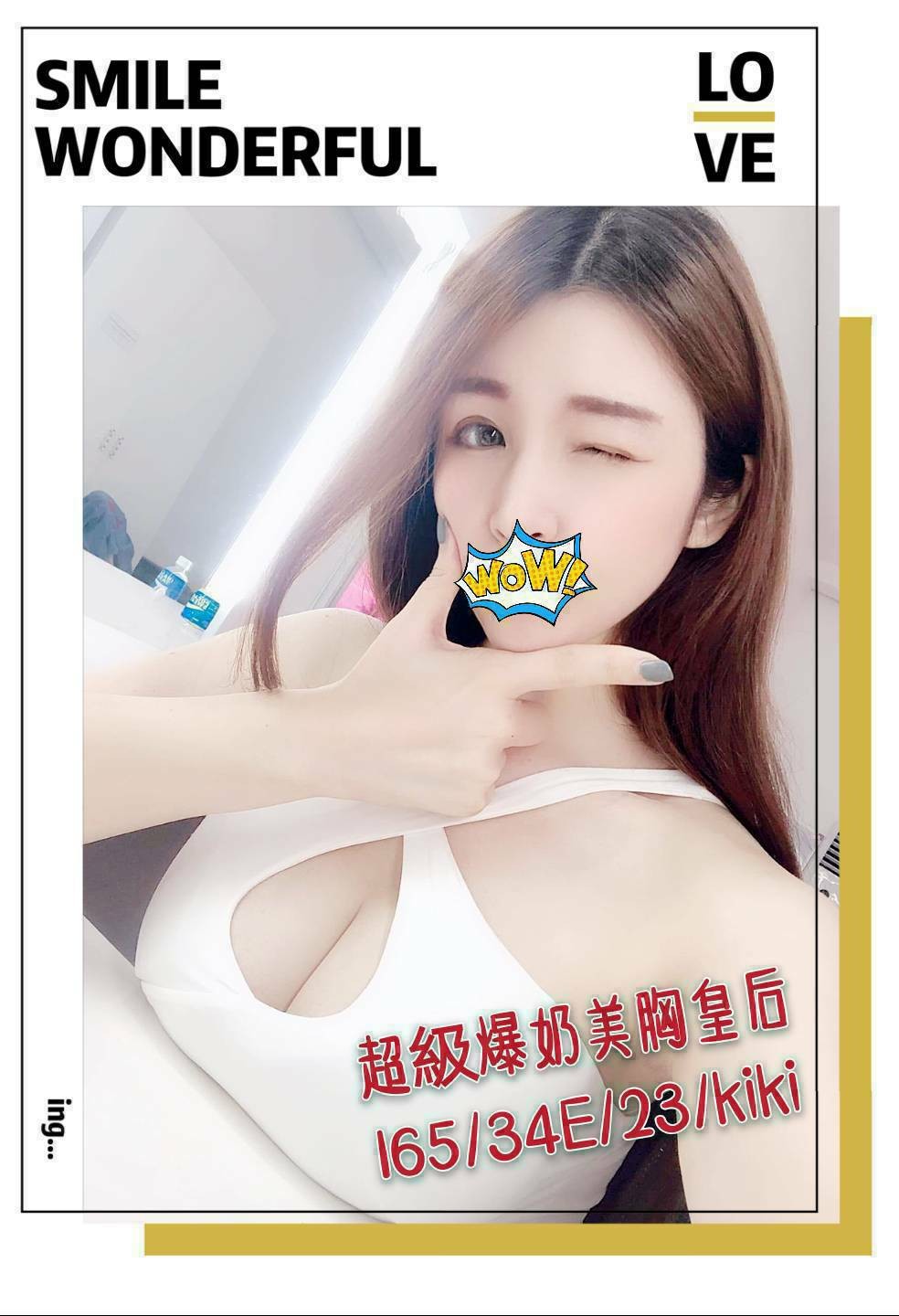 台灣台中kiki外約圖片