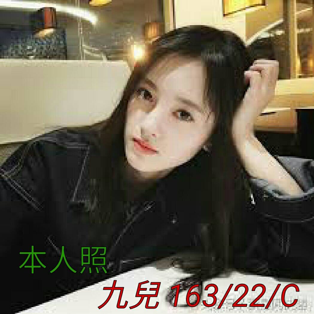 台灣台中九兒外約圖片