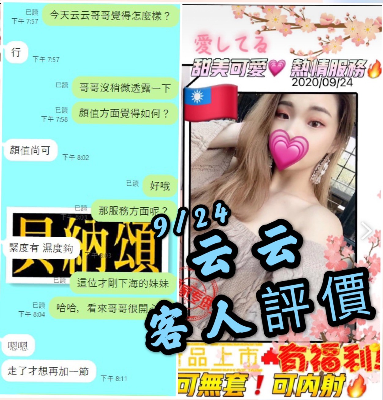 台灣台中云云定點圖片