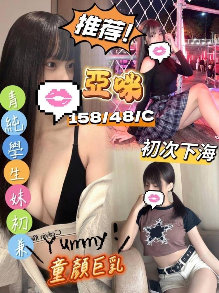 台灣台中亞咪定點圖片