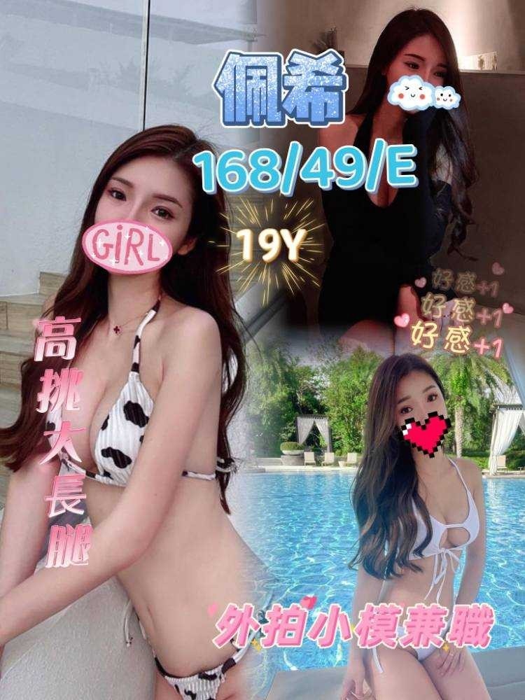 台灣台中佩希外約圖片