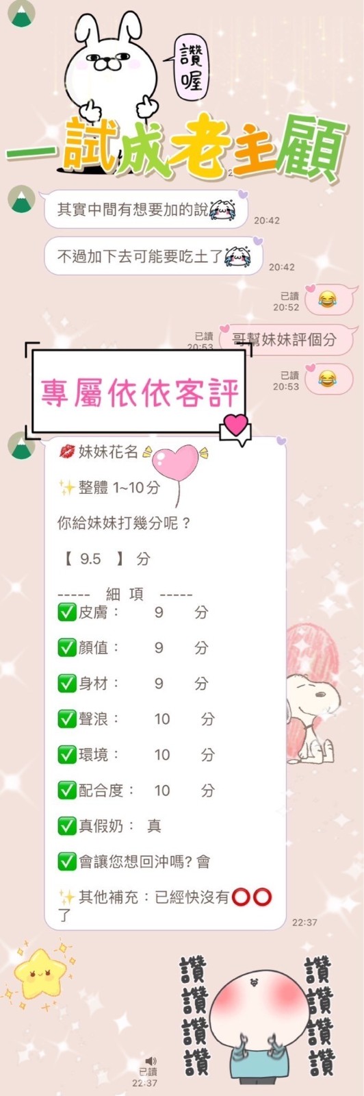 台灣台中依依外約圖片