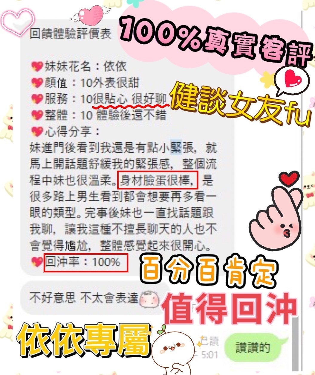 台灣台中依依外約圖片
