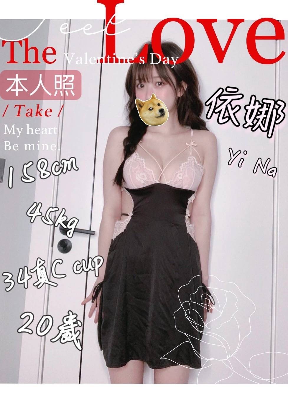 台灣台中依娜外約圖片