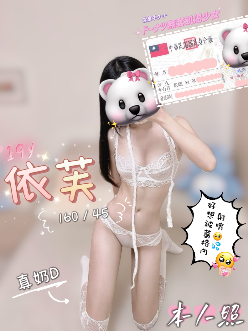 台灣台中依芙定點,外約圖片