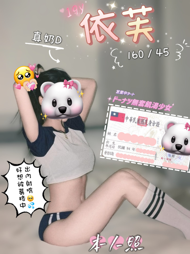 台灣台中依芙定點,外約圖片
