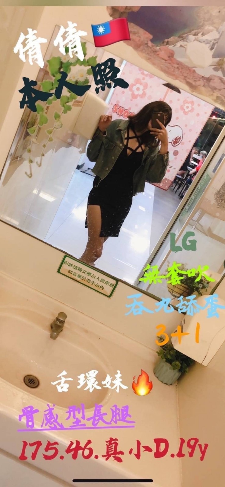 台灣台中倩倩定點圖片