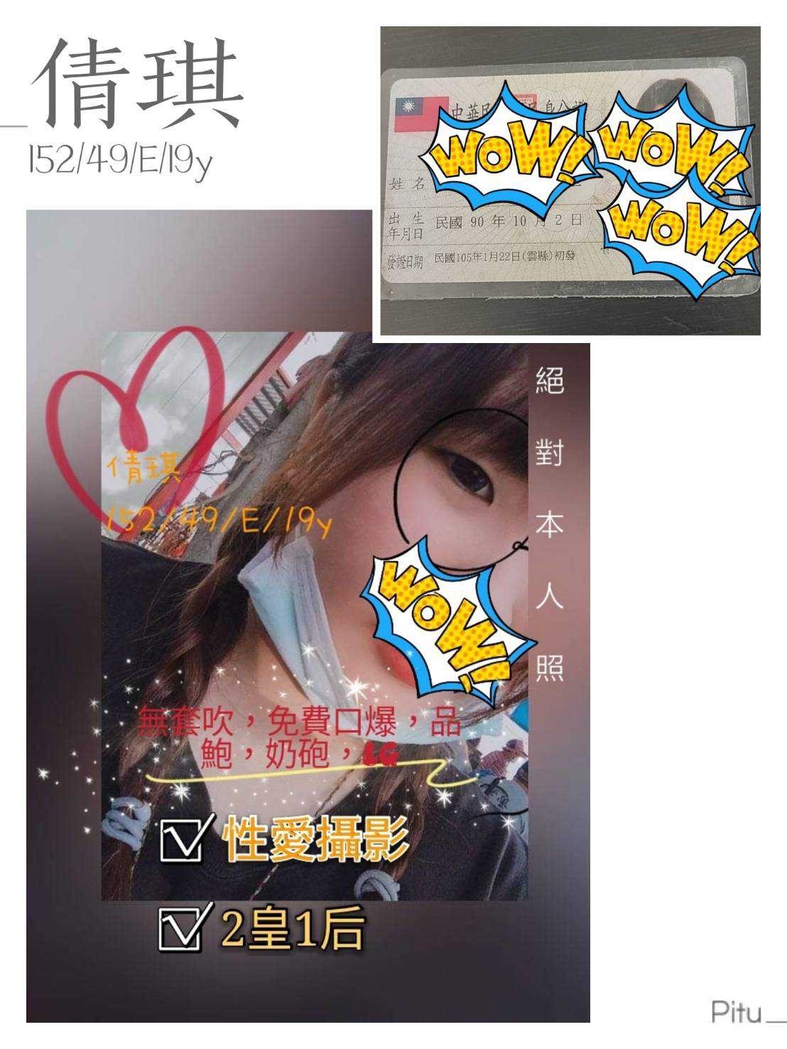 台灣台中倩琪定點圖片