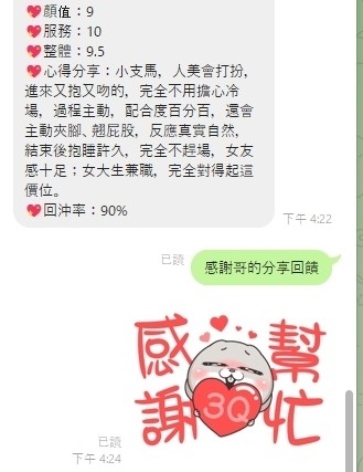 台灣台中倪安外約圖片