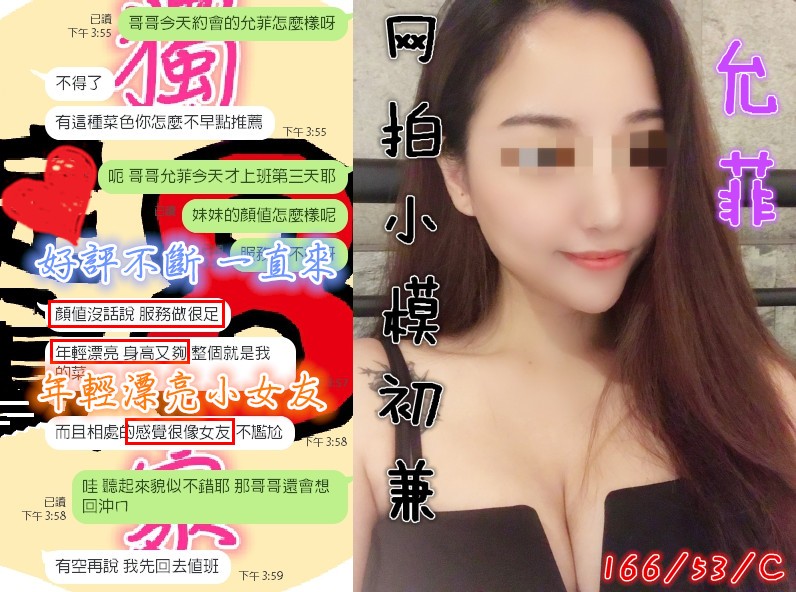 台灣台中允菲定點圖片