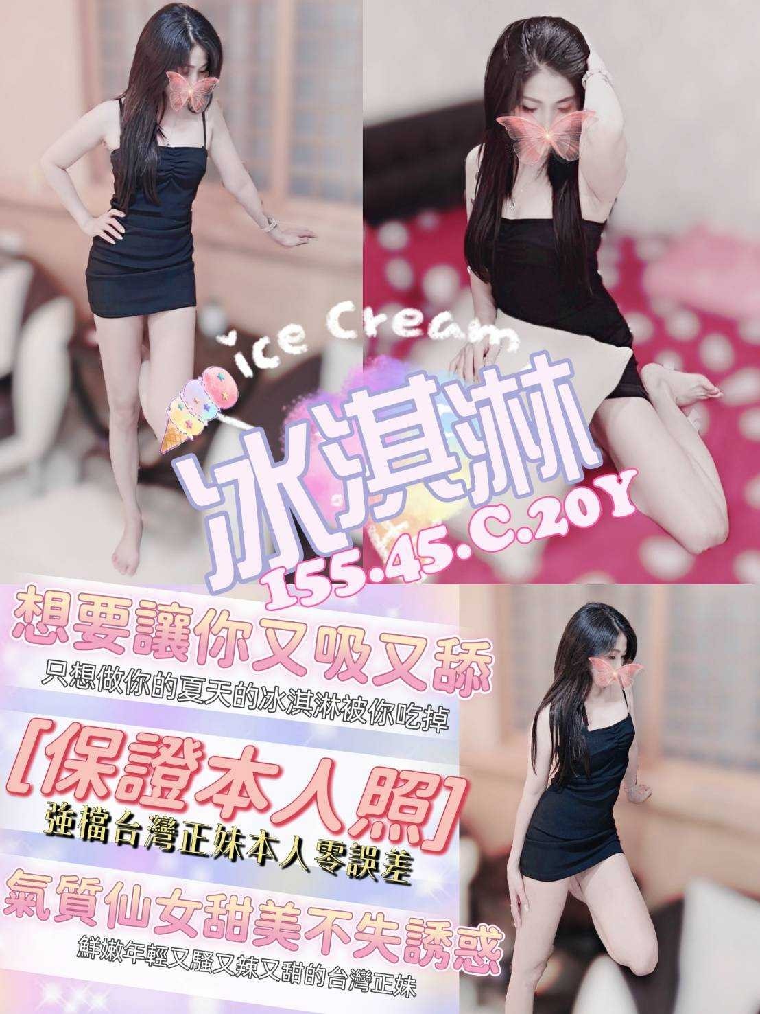 台灣台中冰淇淋定點圖片