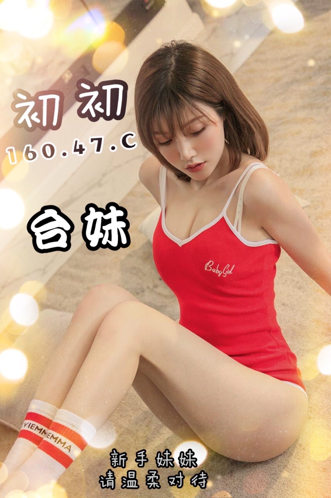 台灣台中初初定點圖片