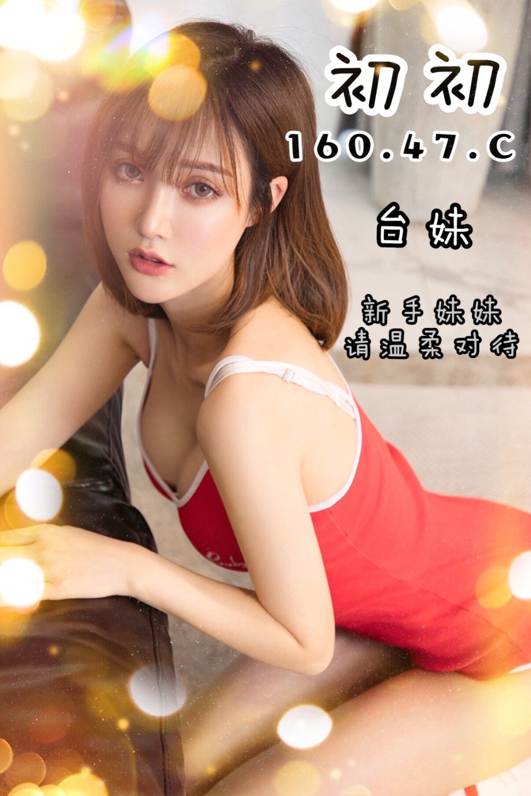 台灣台中初初定點圖片