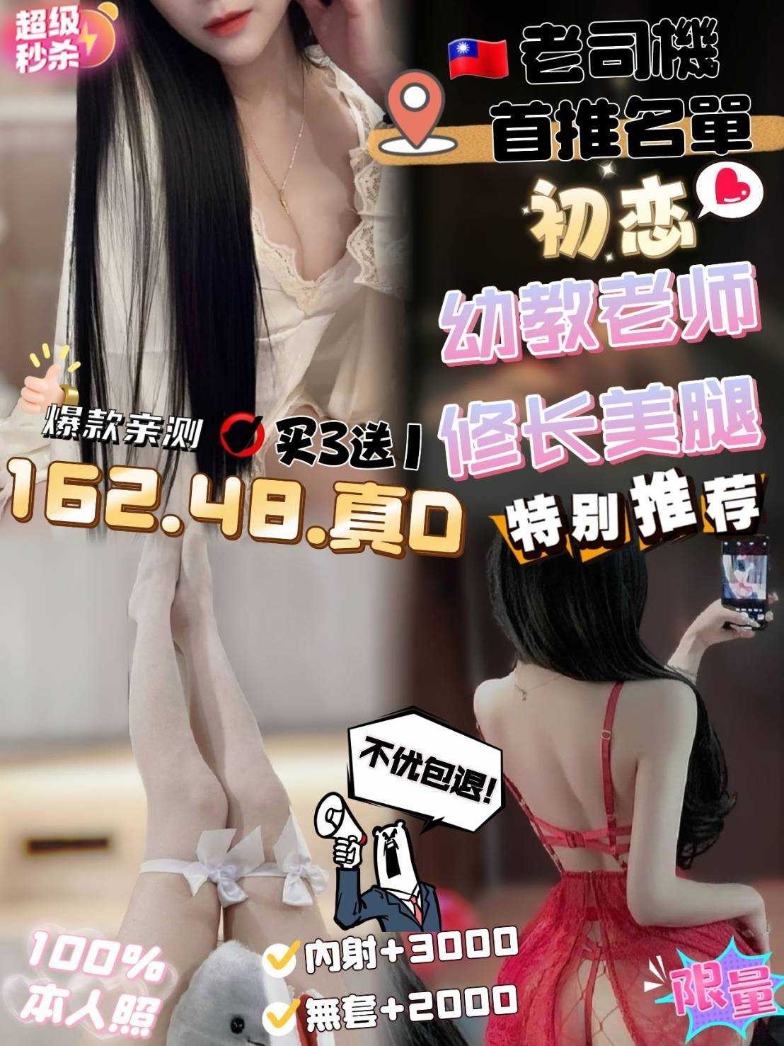 台灣台中初恋定點圖片