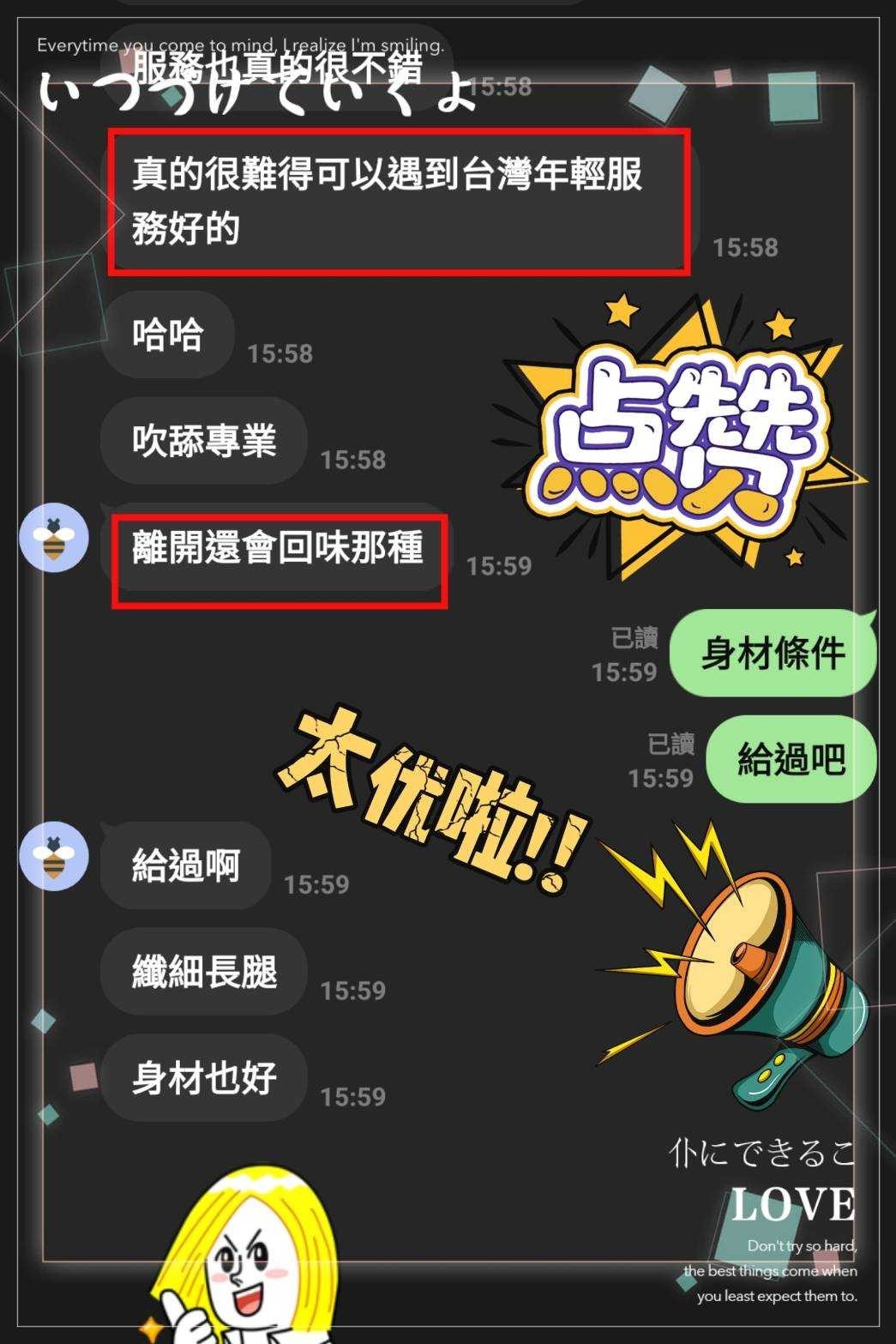 台灣台中初恋定點圖片