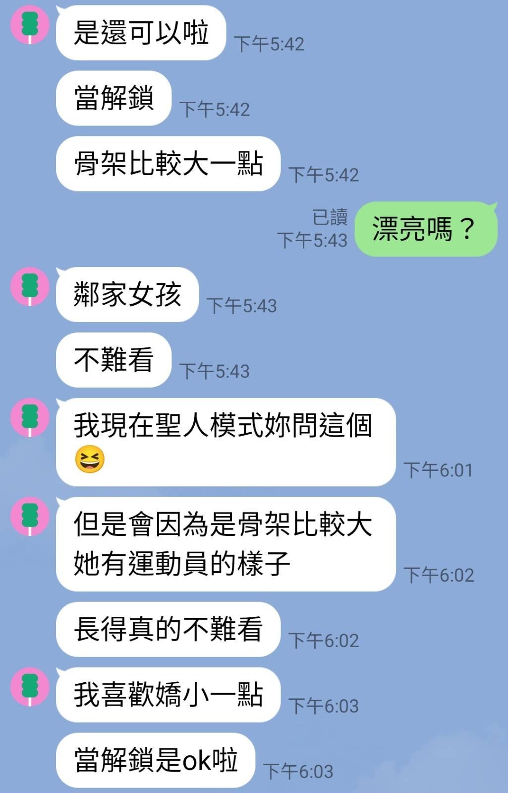 台灣台中別人的老婆外約圖片