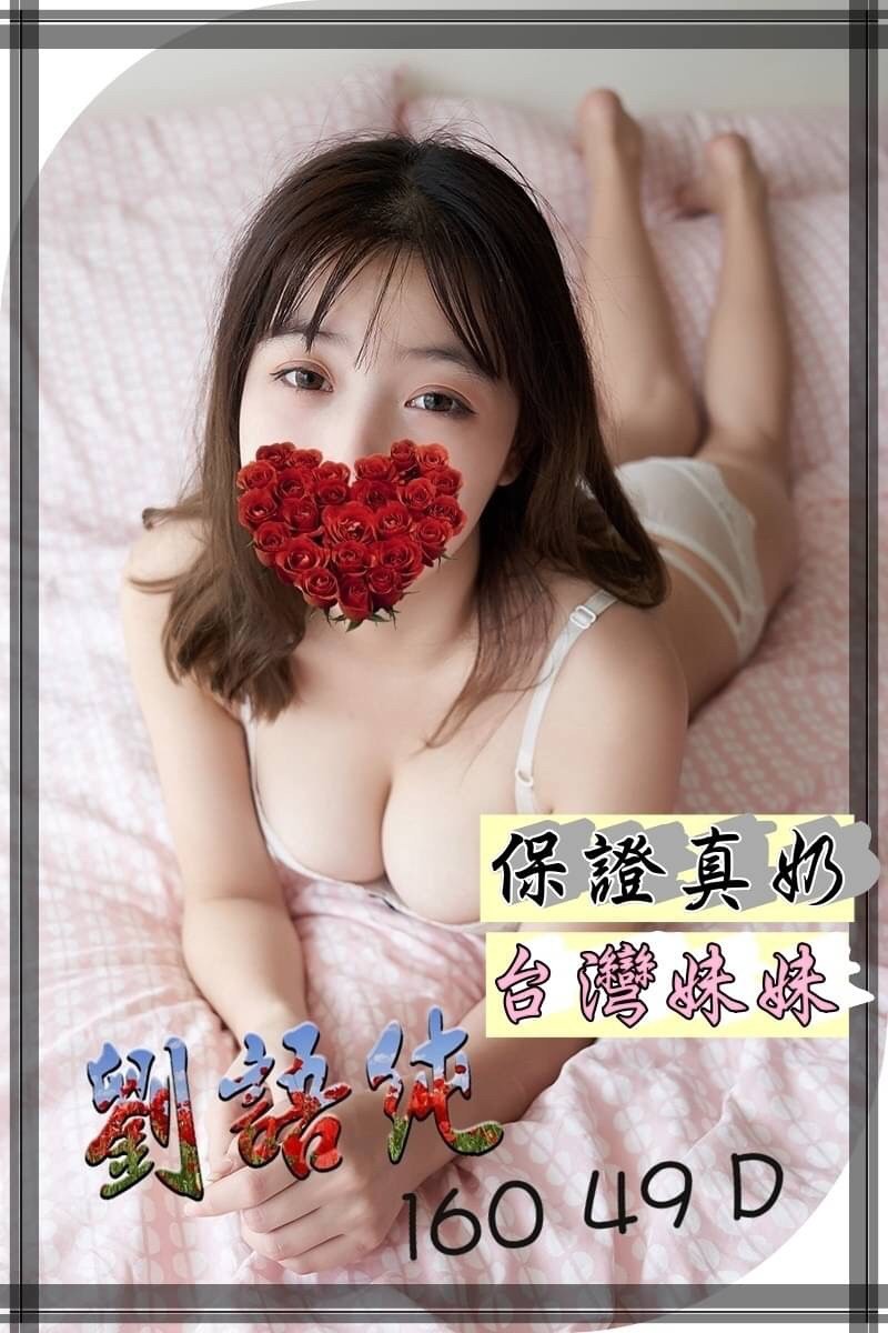 台灣台中劉語純定點圖片