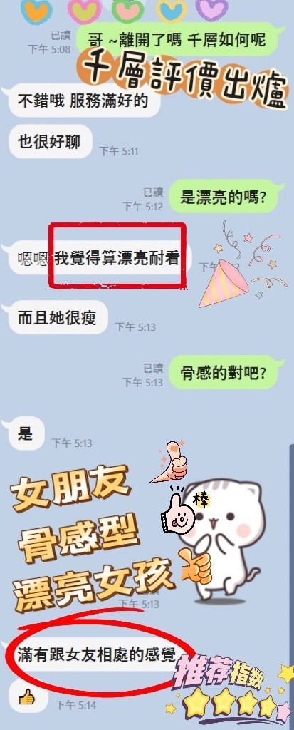 台灣台中千層定點圖片
