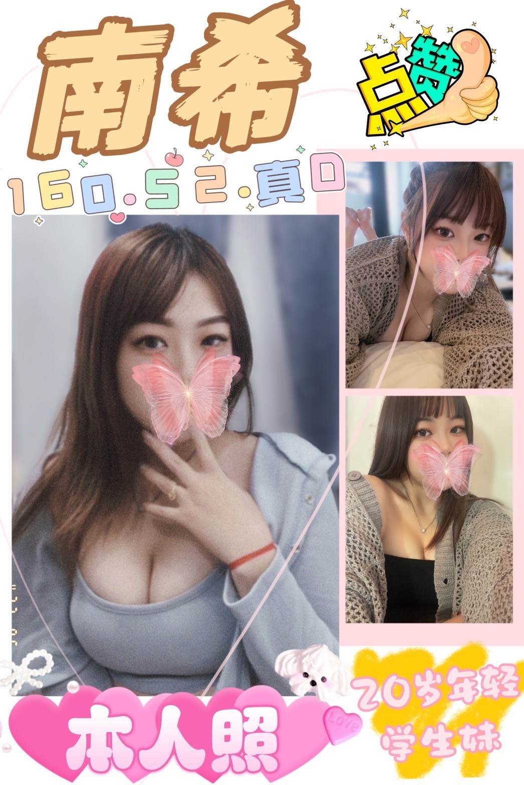 台灣台中南希定點圖片