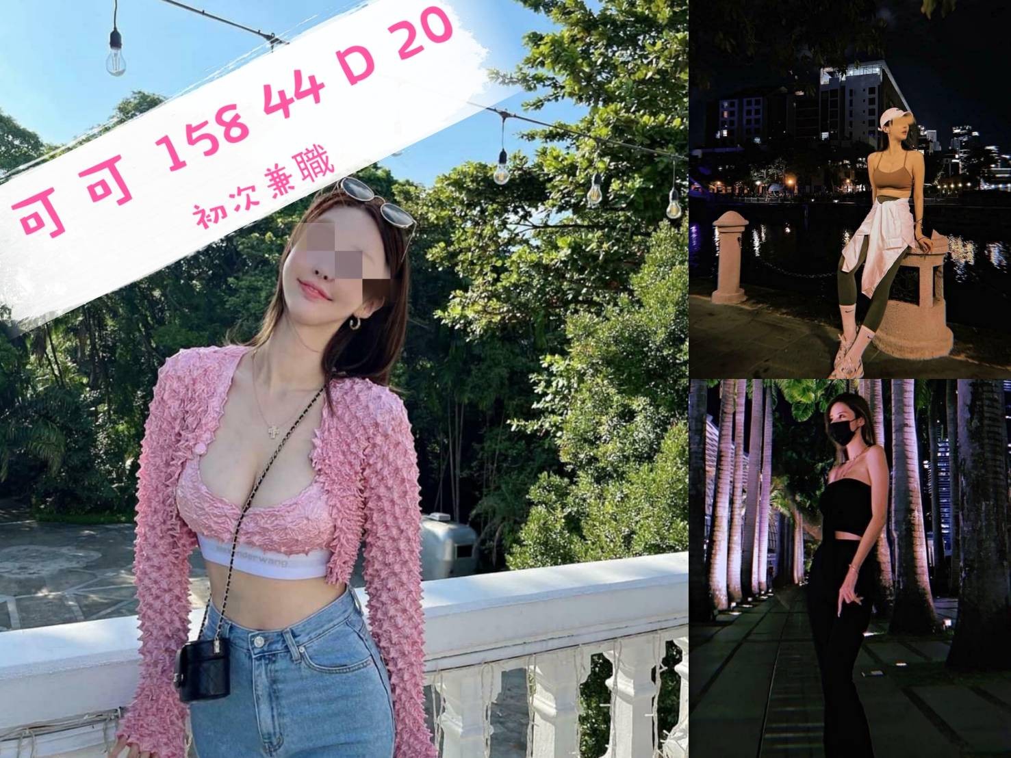 台灣台中可可外約圖片