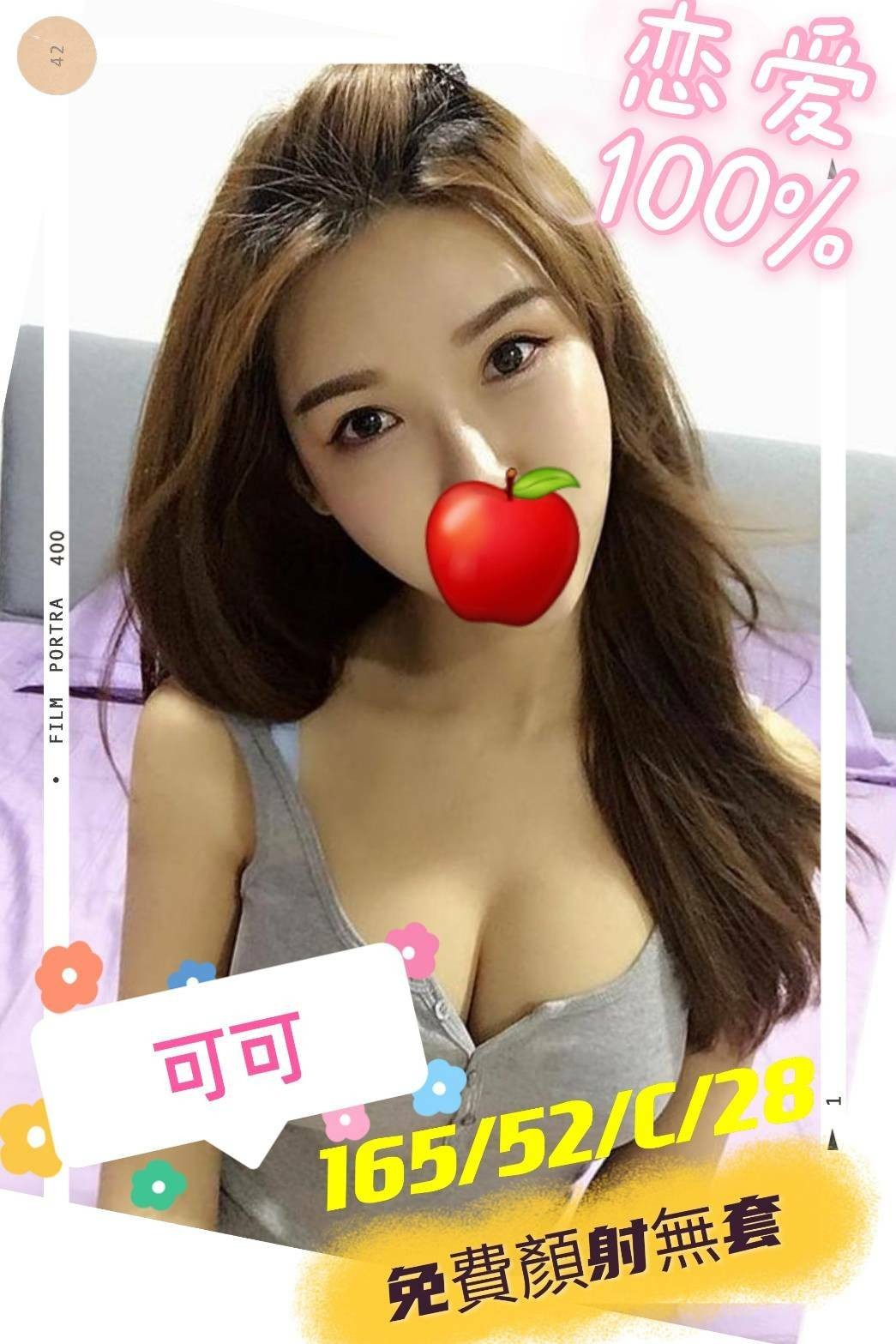 台灣台中可可定點,外約圖片