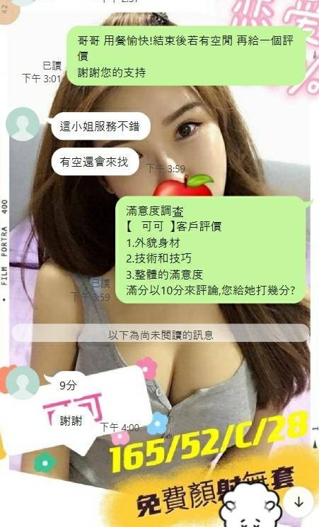 台灣台中可可定點,外約圖片