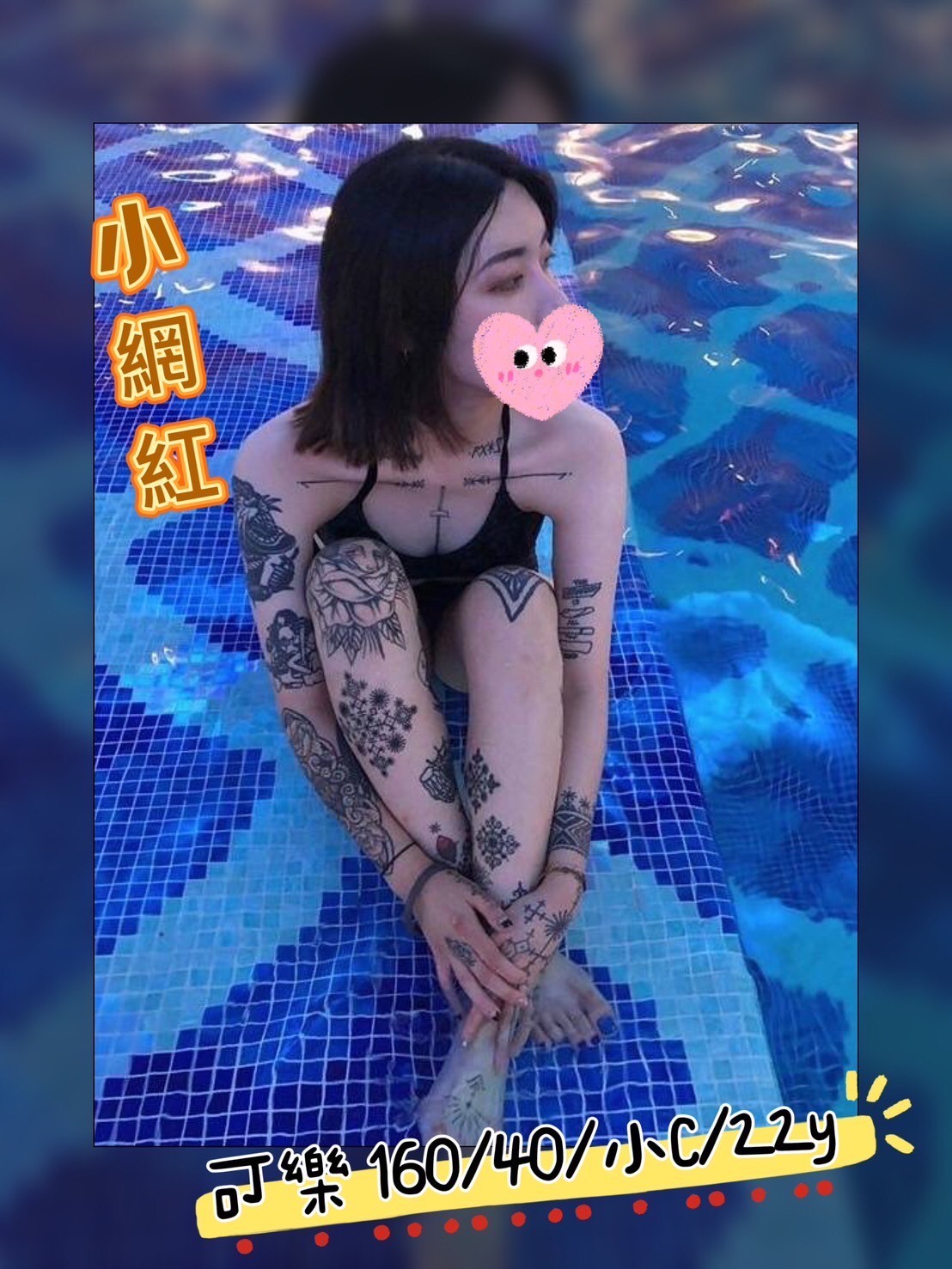 台灣台中可樂外約圖片