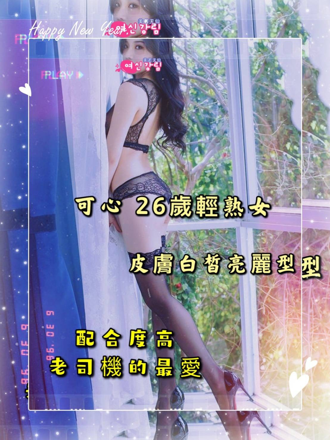 台灣台中可芯定點圖片