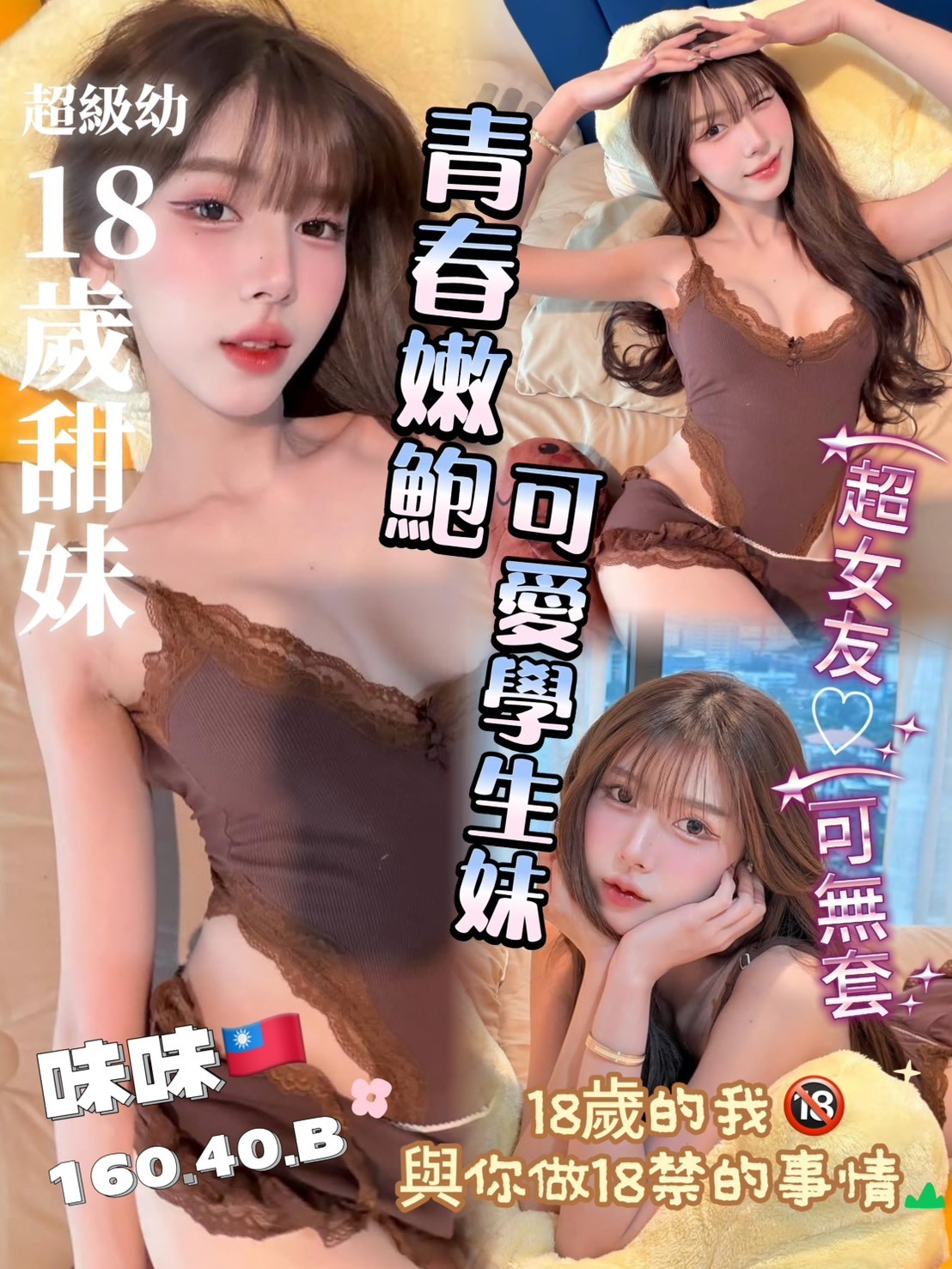 台灣台中味味外約圖片