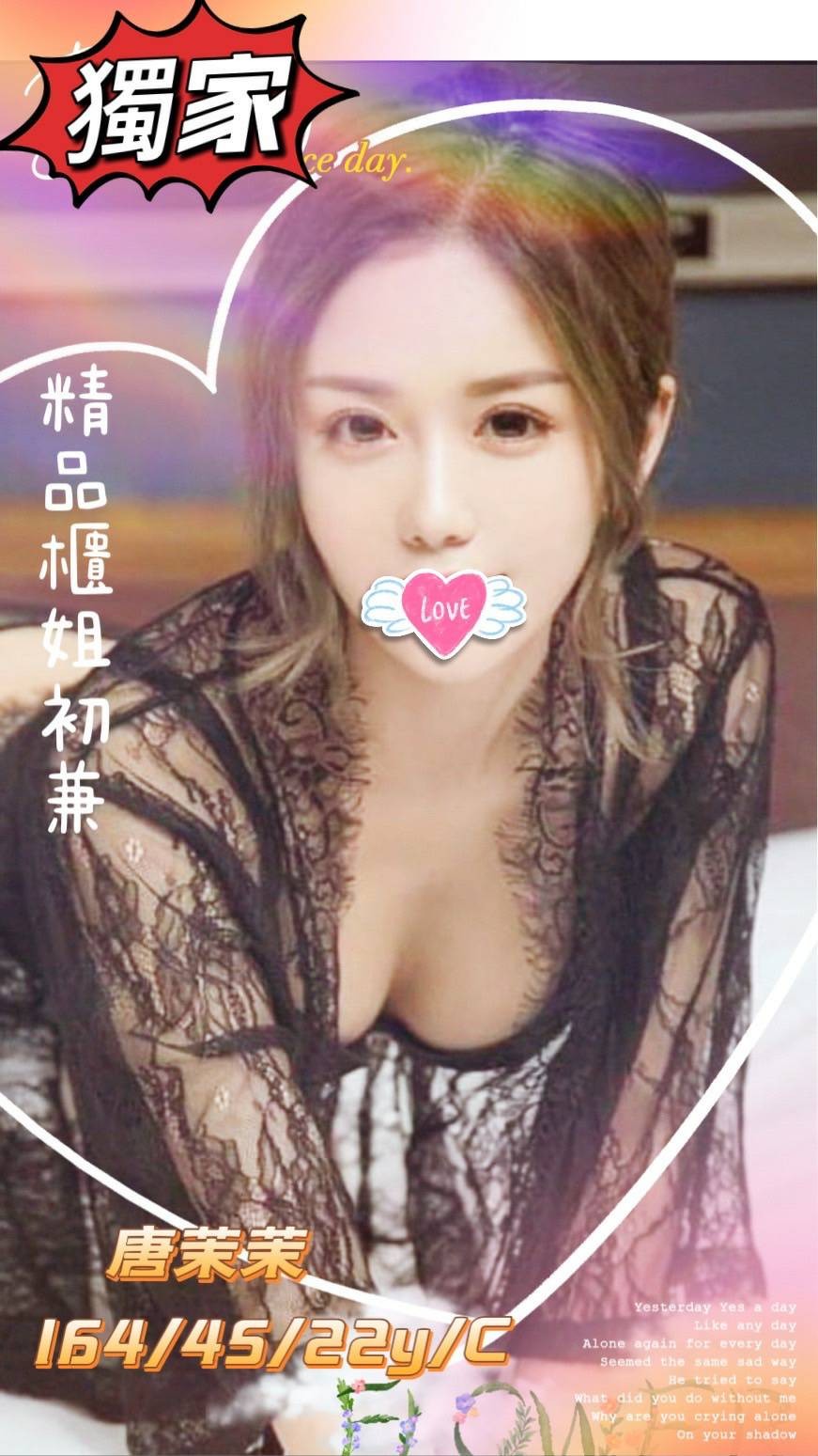 台灣台中唐茉茉外約圖片