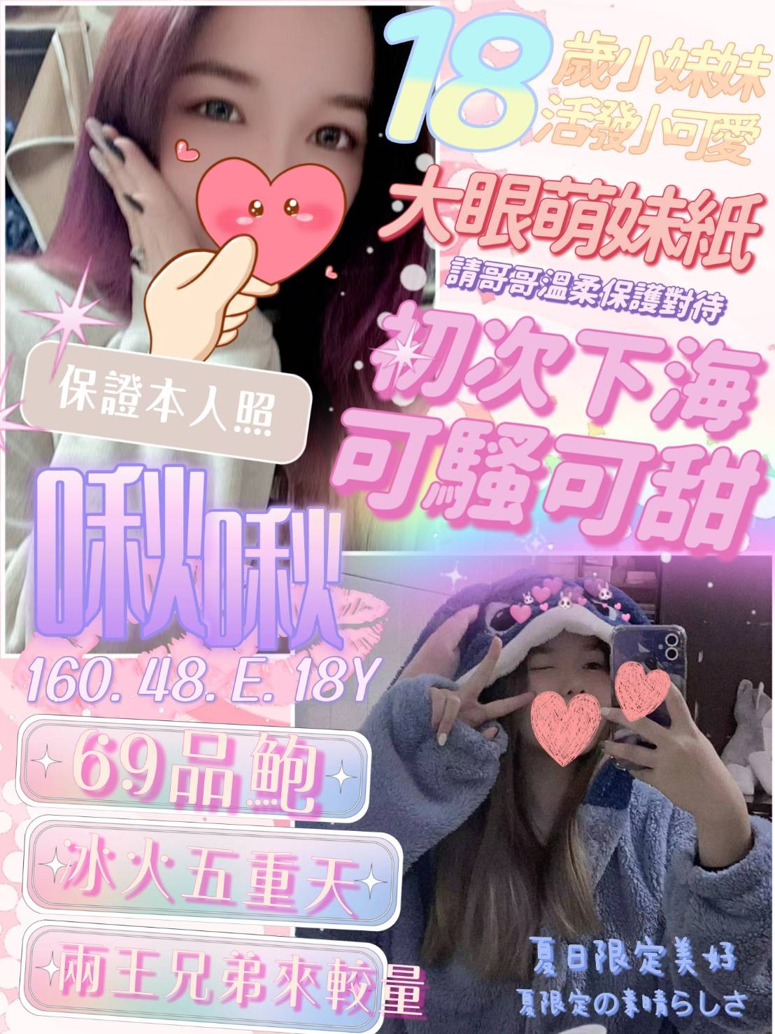 台灣台中啾啾定點圖片
