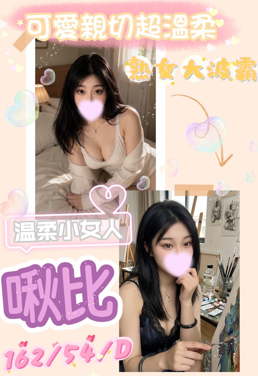 台灣台中啾比定點圖片