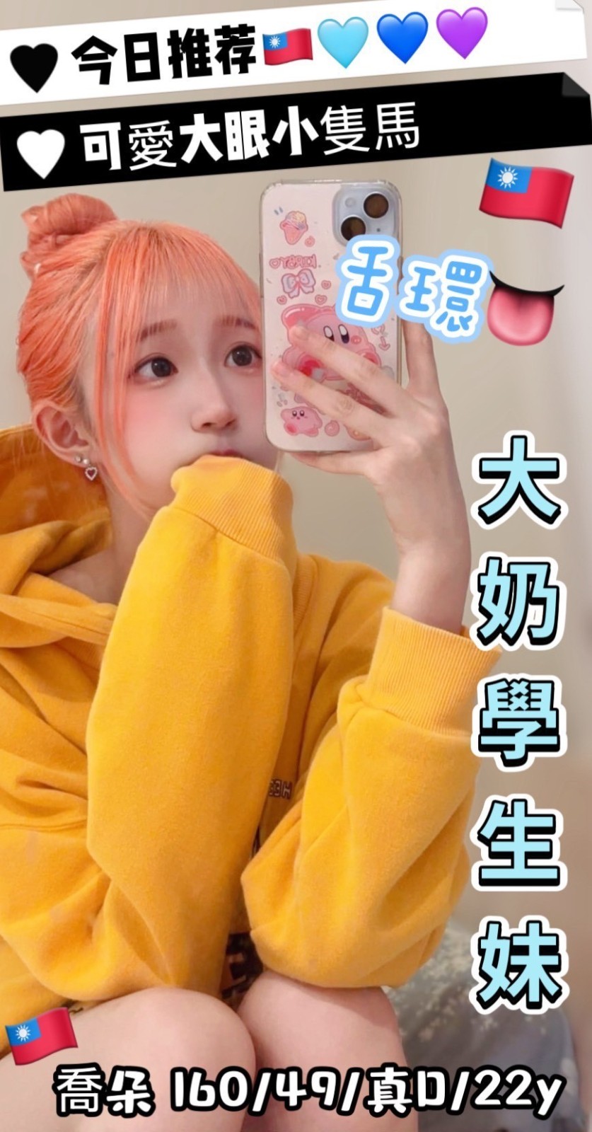 台灣台中喬朵定點圖片