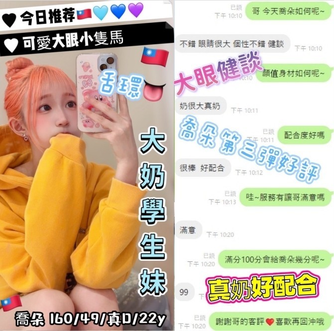 台灣台中喬朵定點圖片
