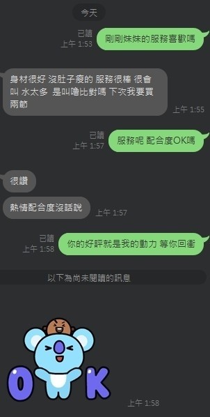 台灣台中嚕比外約圖片