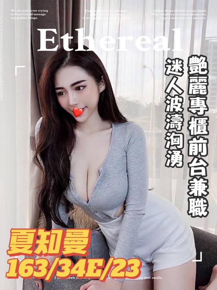 台灣台中夏知曼外約圖片