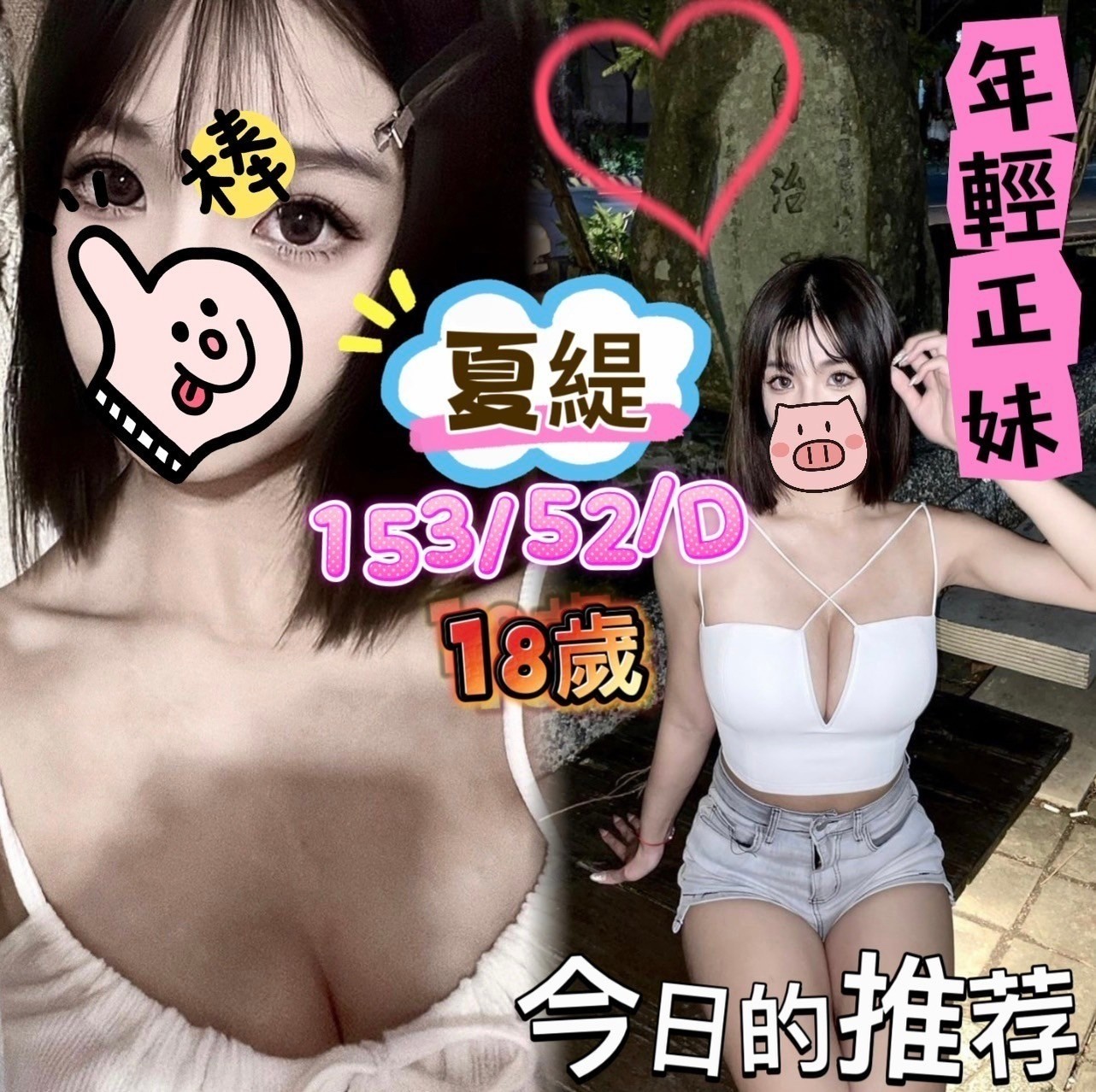 台灣台中夏緹外約圖片