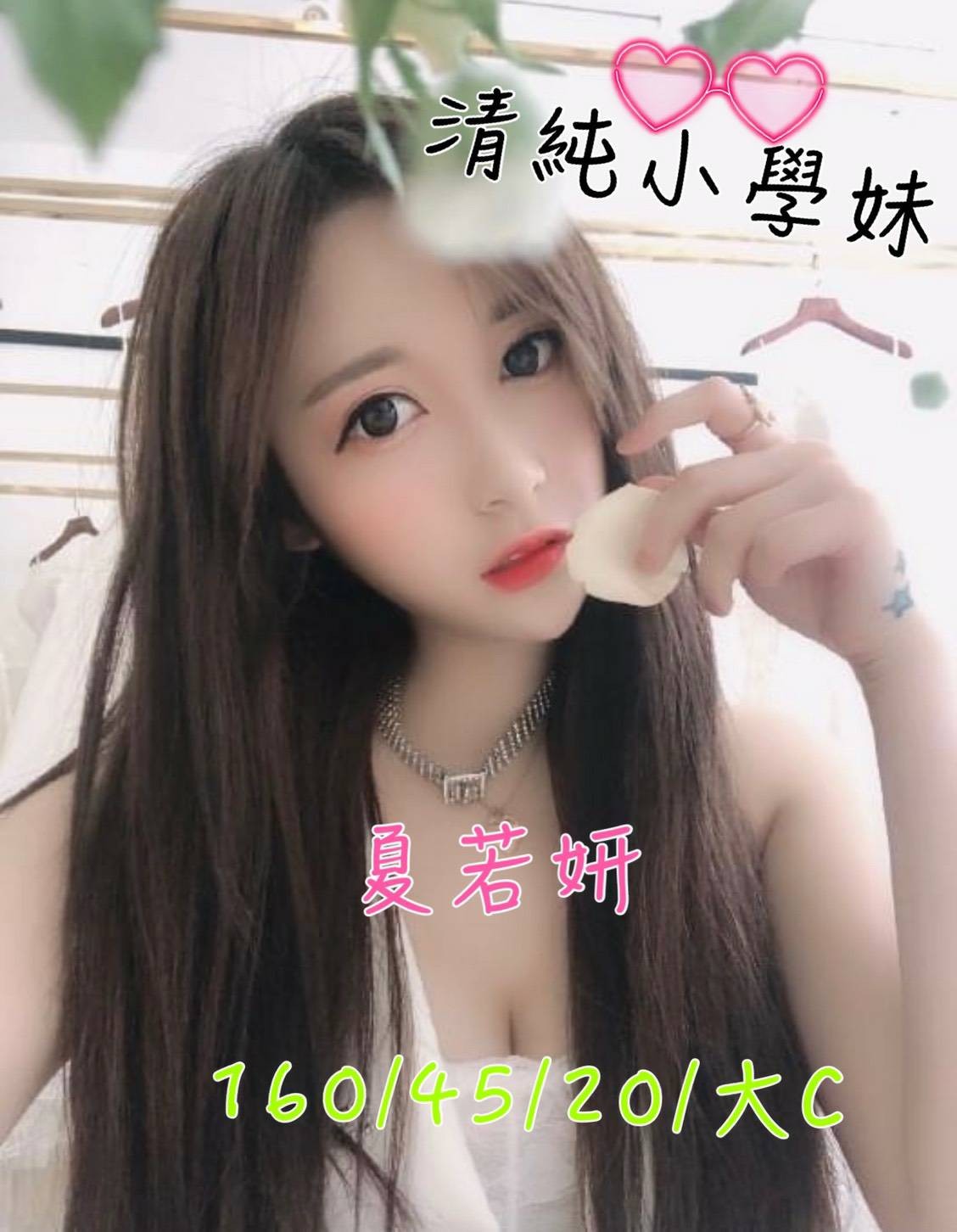 台灣台中夏若妍外約圖片