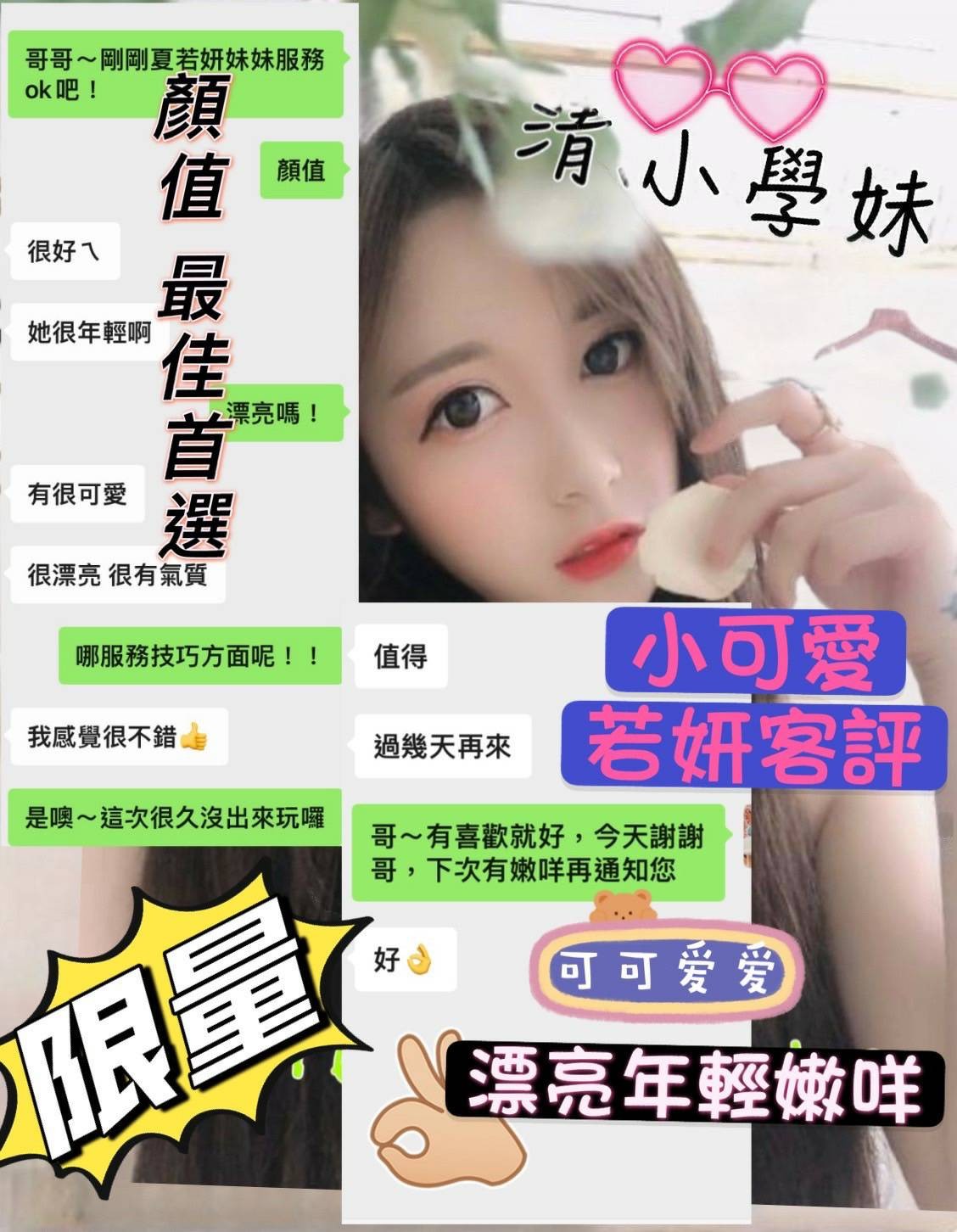 台灣台中夏若妍外約圖片