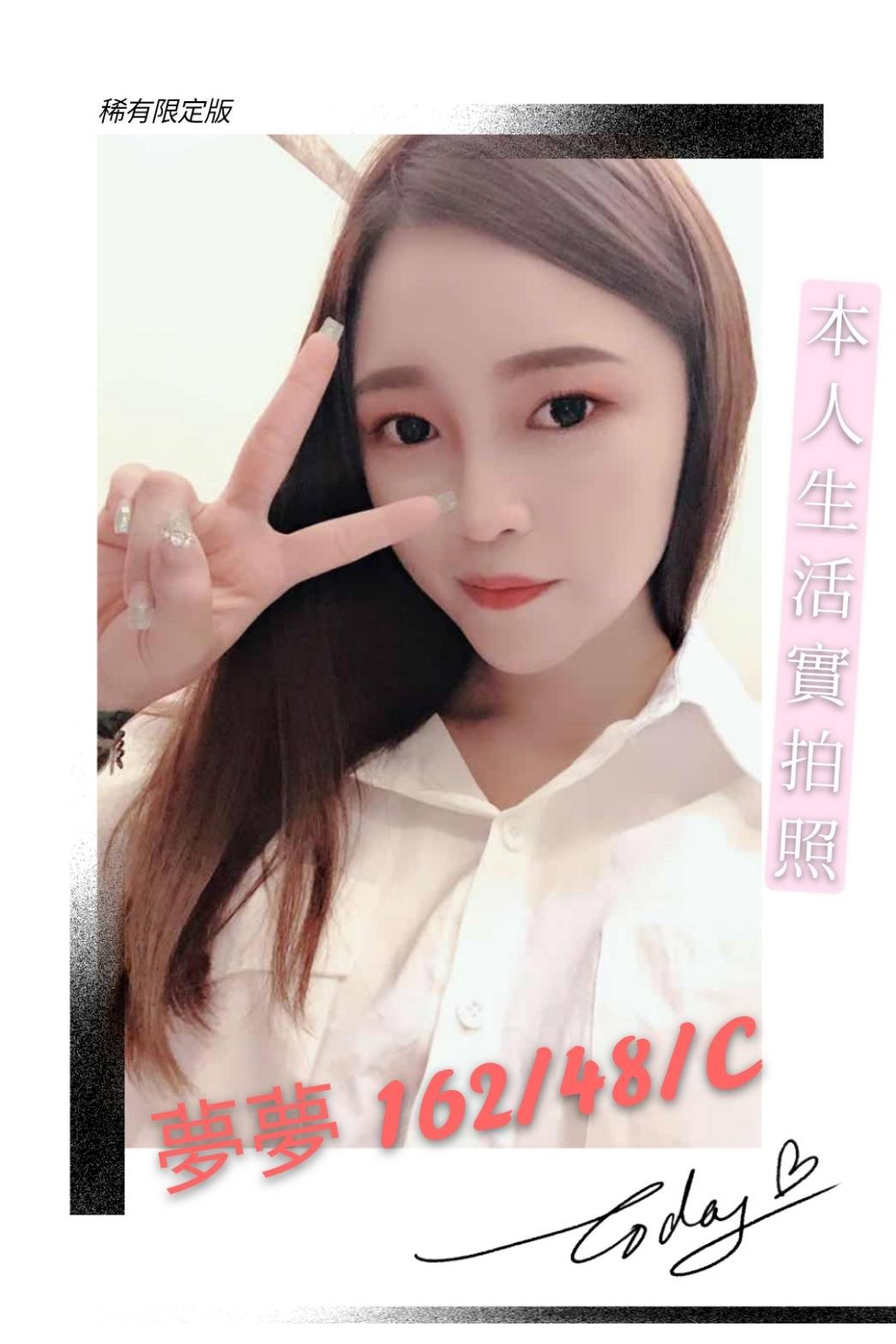 台灣台中夢夢外約圖片