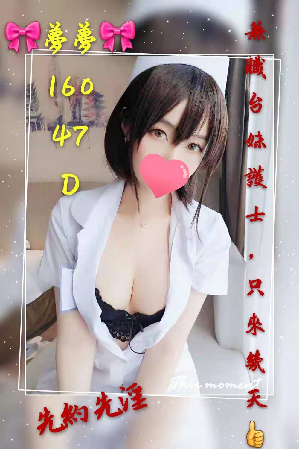台灣台中夢夢定點圖片